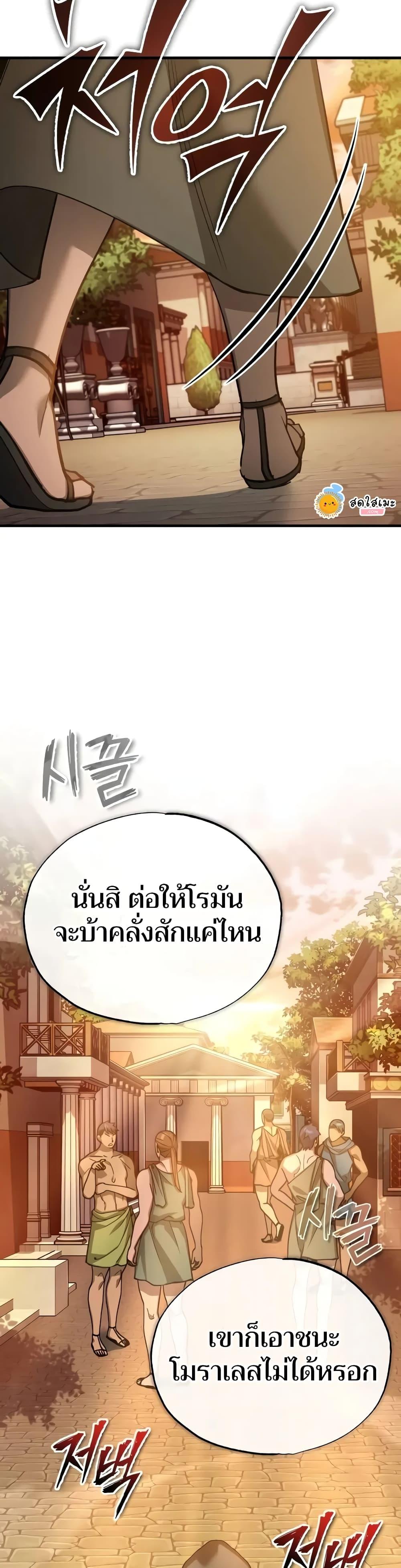 The Heavenly Demon Can’t Live a Normal Life มารสวรรค์จะมีชีวิตธรรมดาไม่ได้หรอก ตอนที่ 128 หน้า 28