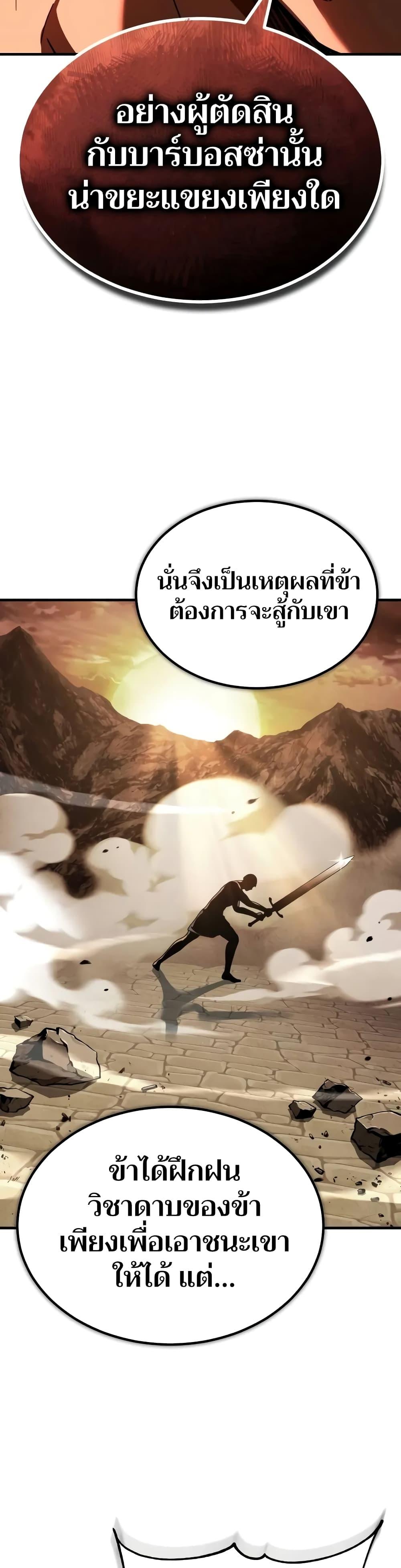 The Heavenly Demon Can’t Live a Normal Life มารสวรรค์จะมีชีวิตธรรมดาไม่ได้หรอก ตอนที่ 128 หน้า 38