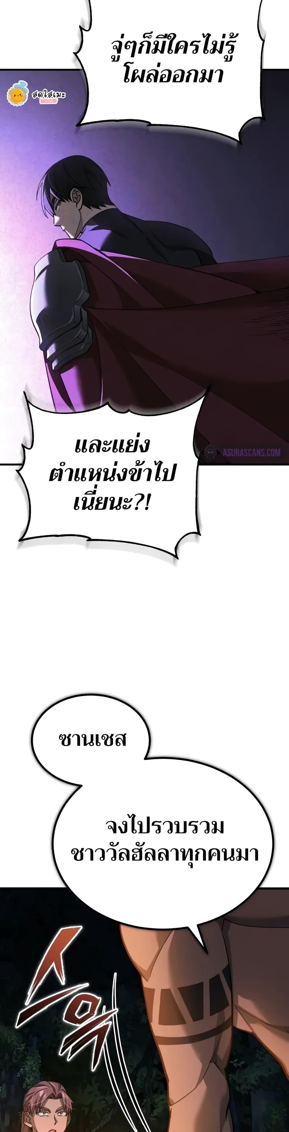 The Heavenly Demon Can’t Live a Normal Life มารสวรรค์จะมีชีวิตธรรมดาไม่ได้หรอก ตอนที่ 128 หน้า 39