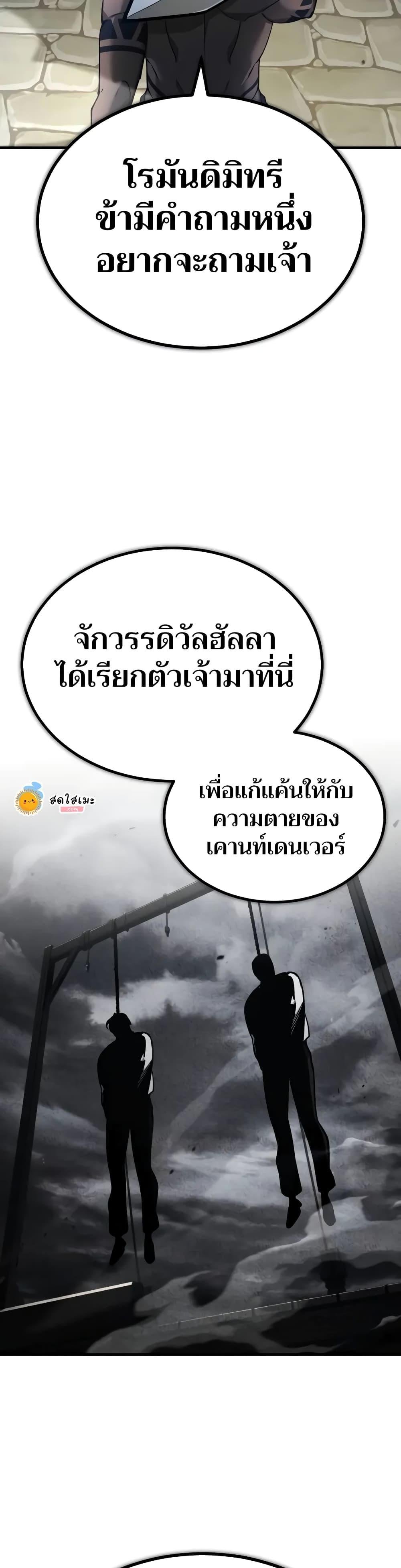 The Heavenly Demon Can’t Live a Normal Life มารสวรรค์จะมีชีวิตธรรมดาไม่ได้หรอก ตอนที่ 128 หน้า 44