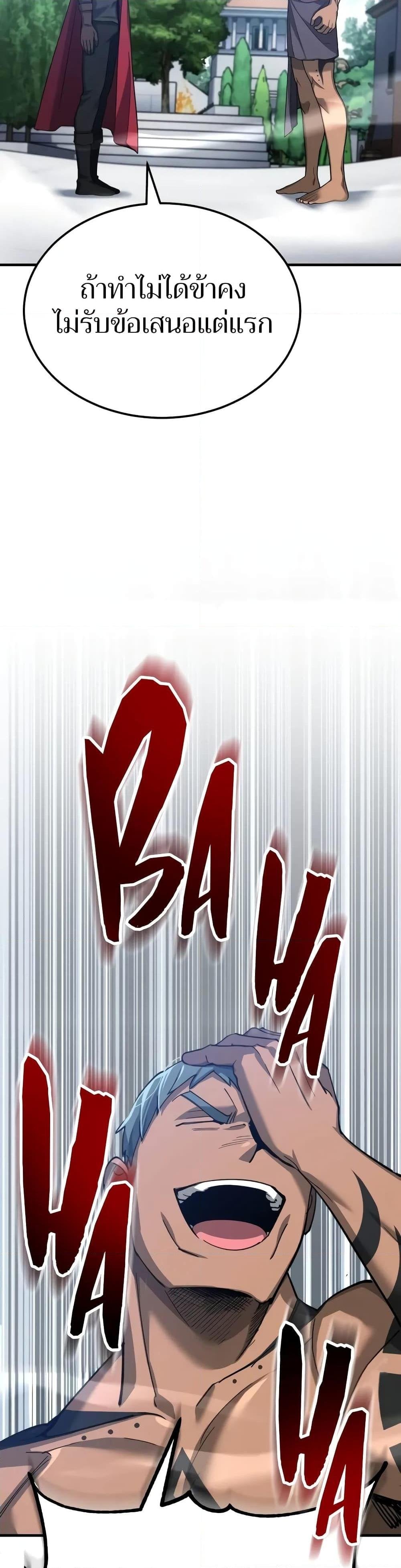 The Heavenly Demon Can’t Live a Normal Life มารสวรรค์จะมีชีวิตธรรมดาไม่ได้หรอก ตอนที่ 128 หน้า 47