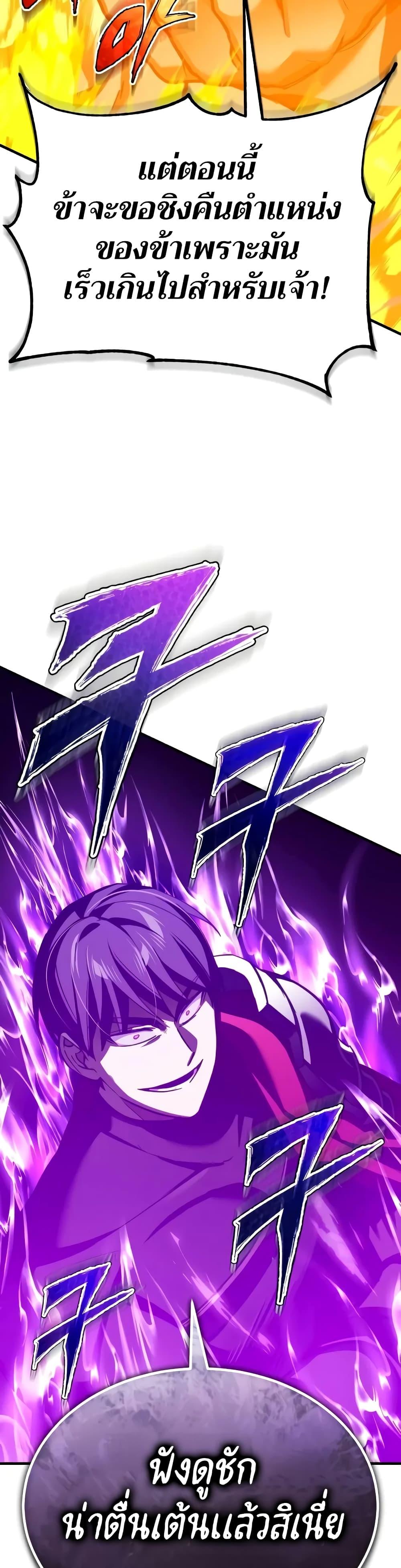 The Heavenly Demon Can’t Live a Normal Life มารสวรรค์จะมีชีวิตธรรมดาไม่ได้หรอก ตอนที่ 128 หน้า 49