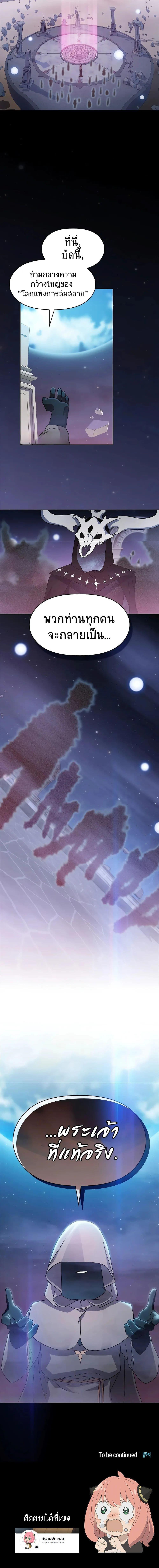 The Nebula’s Civilization ตอนที่ 1 หน้า 29