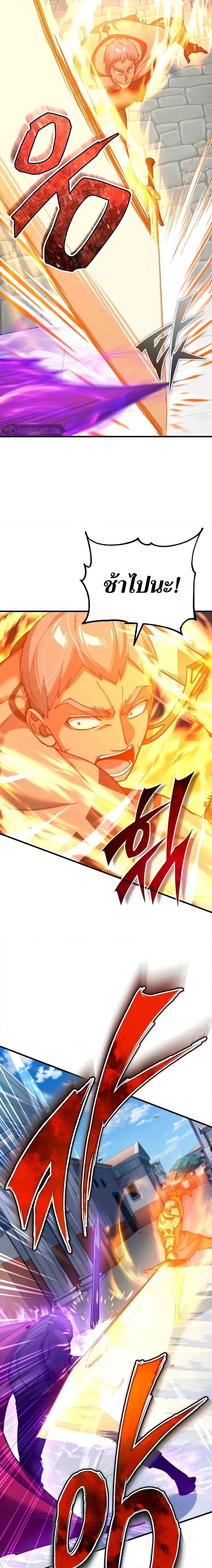 The Heavenly Demon Can’t Live a Normal Life มารสวรรค์จะมีชีวิตธรรมดาไม่ได้หรอก ตอนที่ 129 หน้า 4