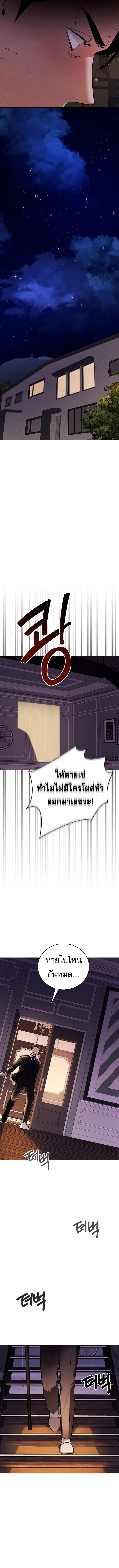 Be the Actor ตอนที่ 129 หน้า 5