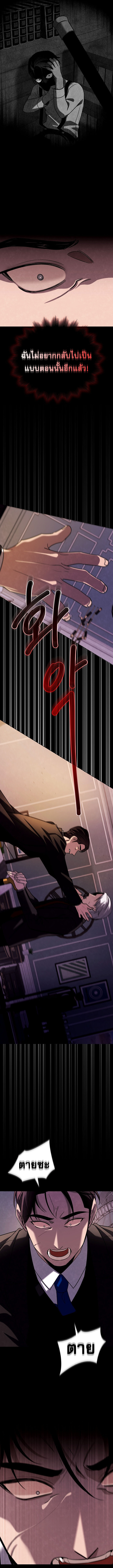 Be the Actor ตอนที่ 129 หน้า 7