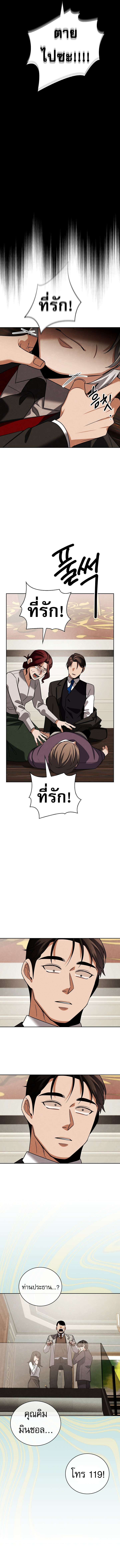 Be the Actor ตอนที่ 129 หน้า 8