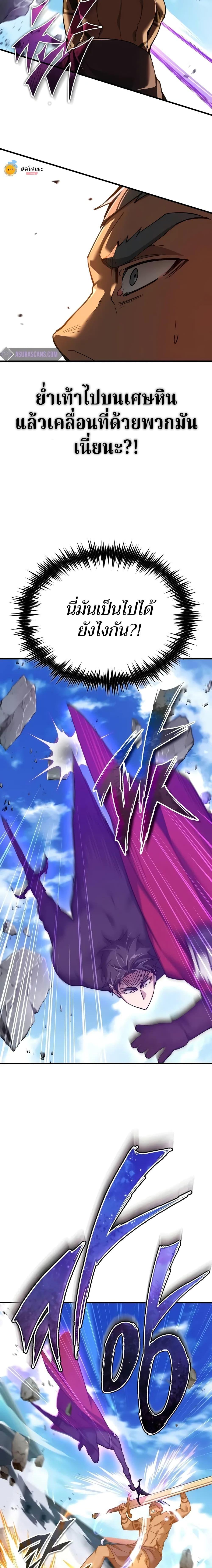 The Heavenly Demon Can’t Live a Normal Life มารสวรรค์จะมีชีวิตธรรมดาไม่ได้หรอก ตอนที่ 129 หน้า 8