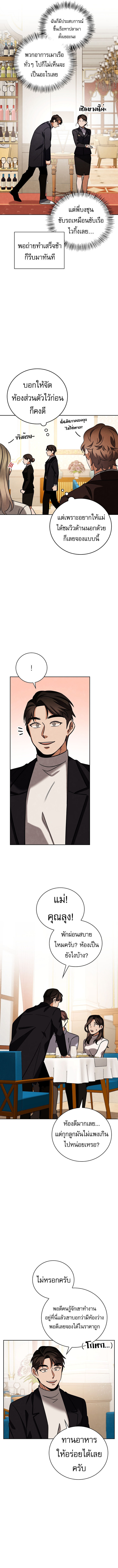 Be the Actor ตอนที่ 129 หน้า 13