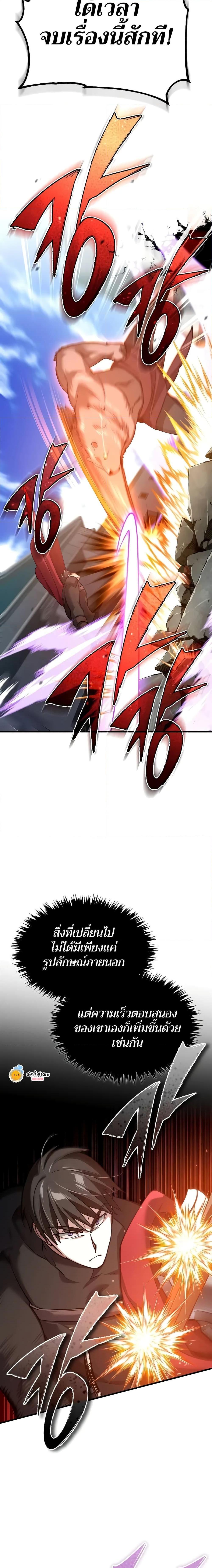 The Heavenly Demon Can’t Live a Normal Life มารสวรรค์จะมีชีวิตธรรมดาไม่ได้หรอก ตอนที่ 129 หน้า 13