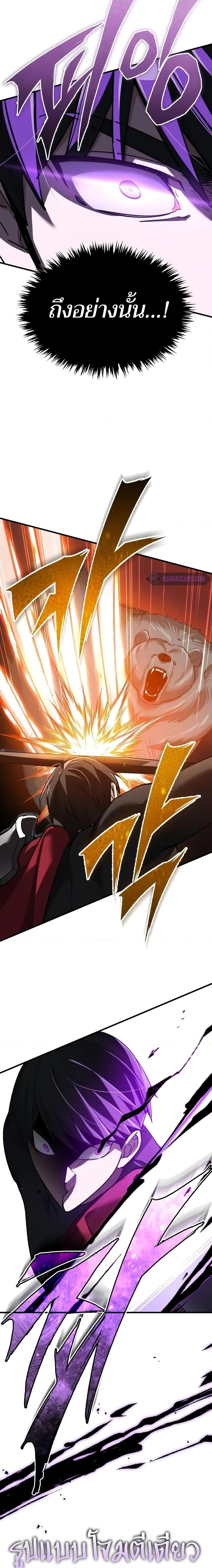 The Heavenly Demon Can’t Live a Normal Life มารสวรรค์จะมีชีวิตธรรมดาไม่ได้หรอก ตอนที่ 129 หน้า 14