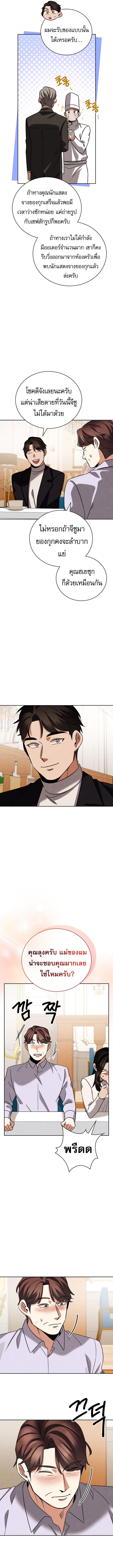 Be the Actor ตอนที่ 129 หน้า 15
