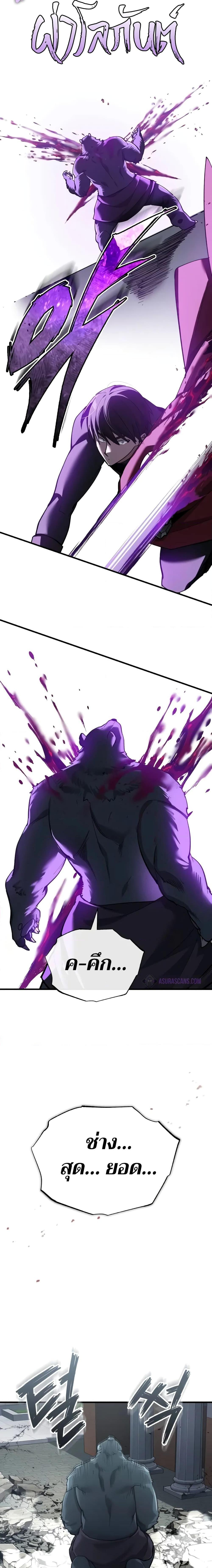 The Heavenly Demon Can’t Live a Normal Life มารสวรรค์จะมีชีวิตธรรมดาไม่ได้หรอก ตอนที่ 129 หน้า 15