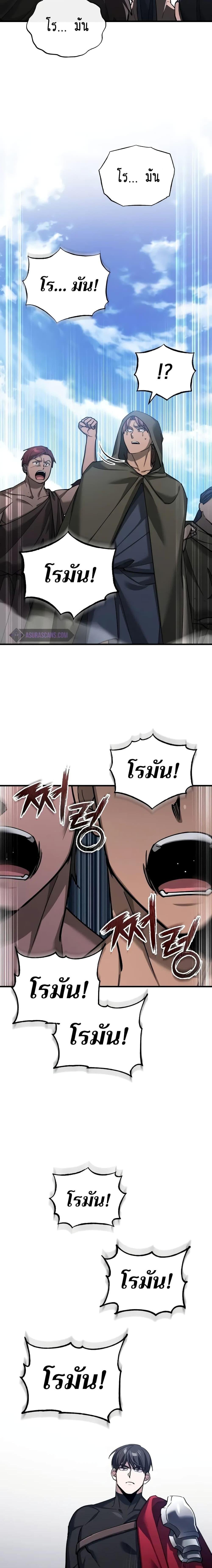 The Heavenly Demon Can’t Live a Normal Life มารสวรรค์จะมีชีวิตธรรมดาไม่ได้หรอก ตอนที่ 129 หน้า 22
