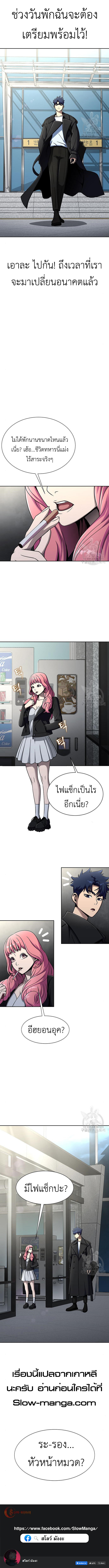 Steel-Eating Player ตอนที่ 13 หน้า 11