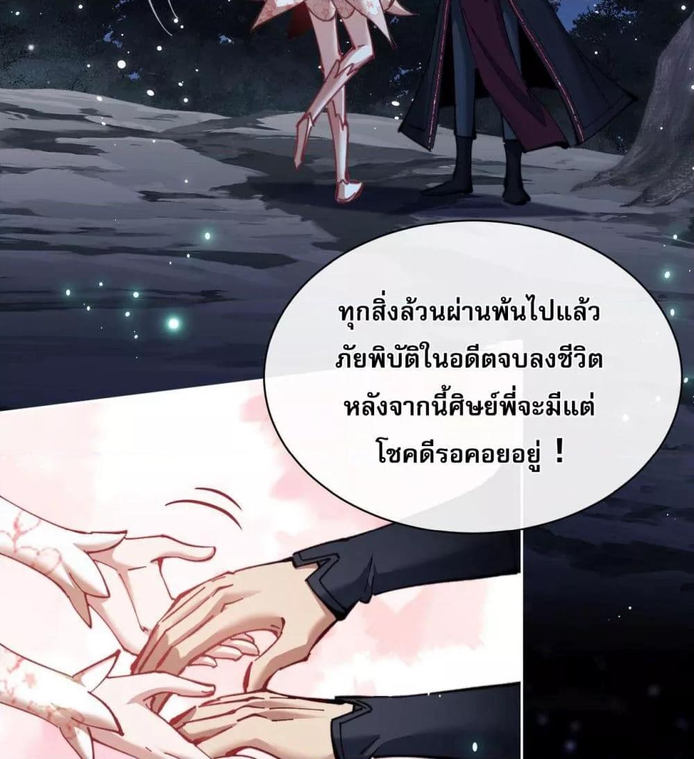 Devious Son Of Heaven ตอนที่ 13 16