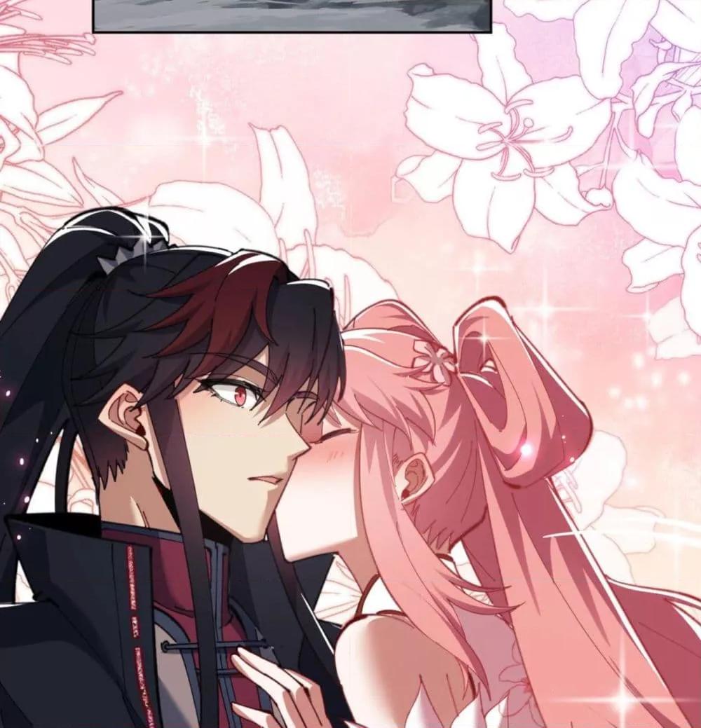 Devious Son Of Heaven ตอนที่ 13 20