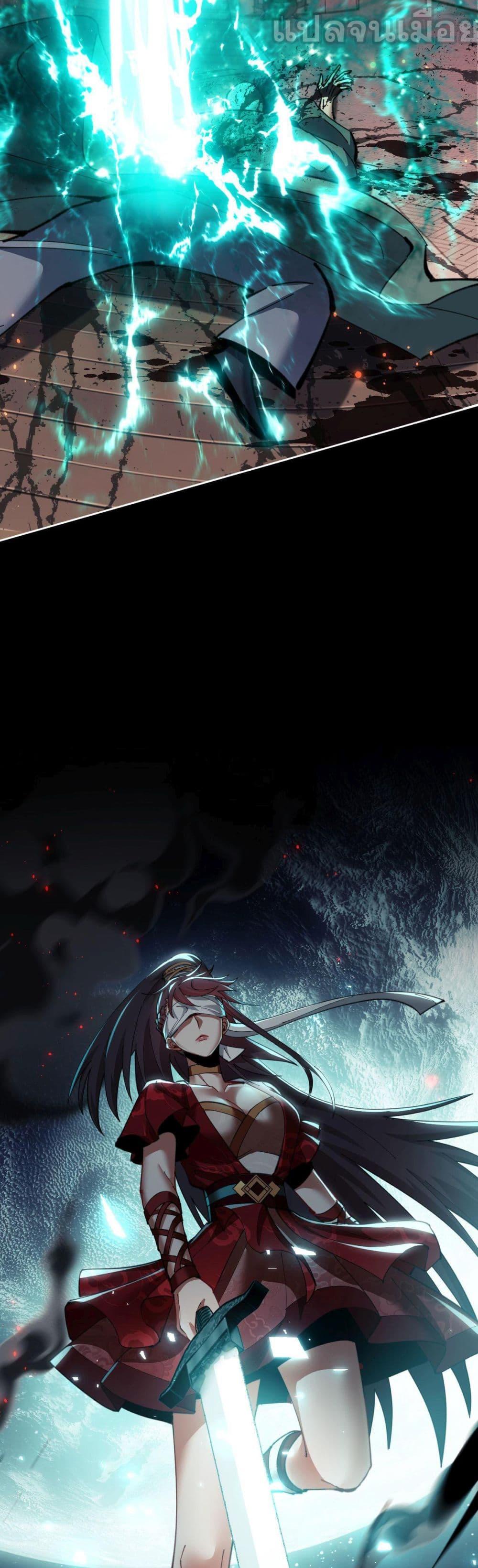 Devious Son Of Heaven ตอนที่ 13 29