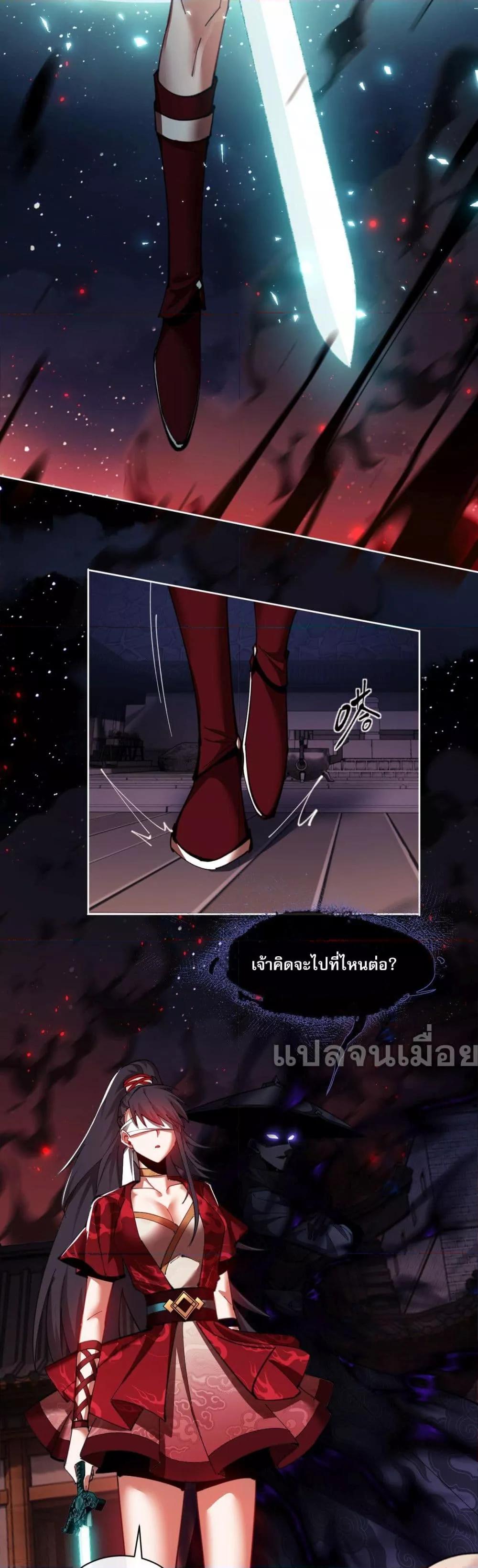 Devious Son Of Heaven ตอนที่ 13 30