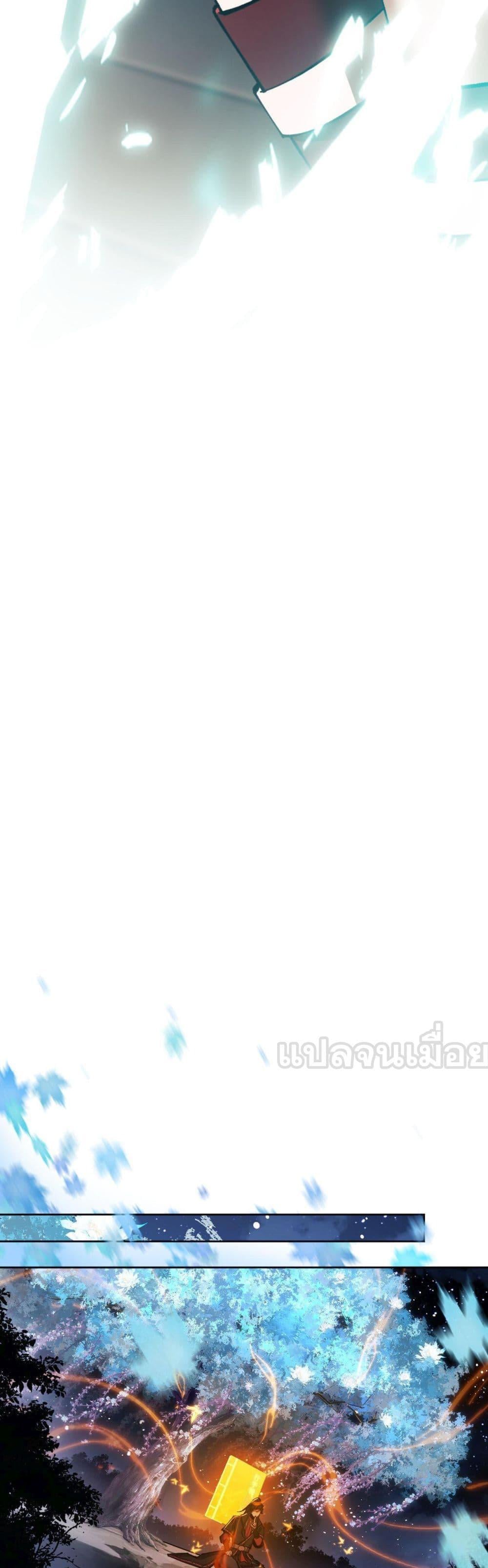 Devious Son Of Heaven ตอนที่ 13 34