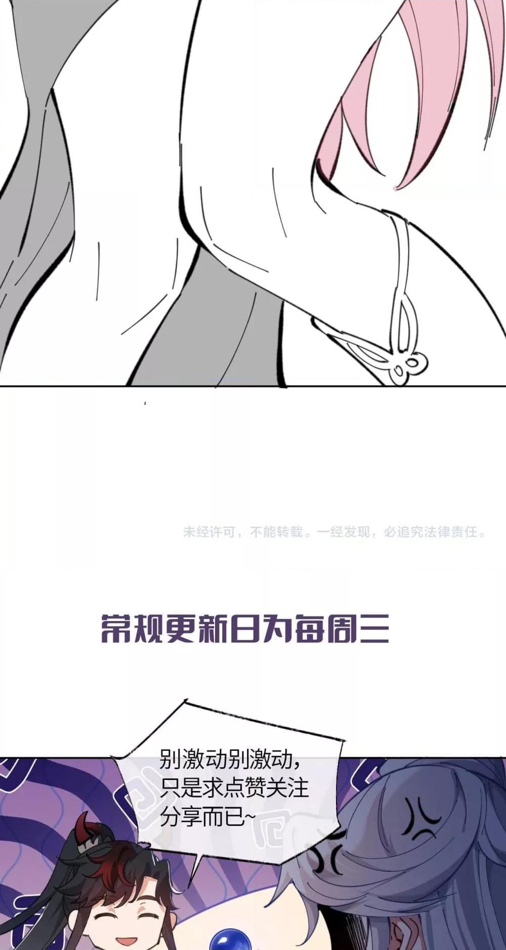 Devious Son Of Heaven ตอนที่ 13 43