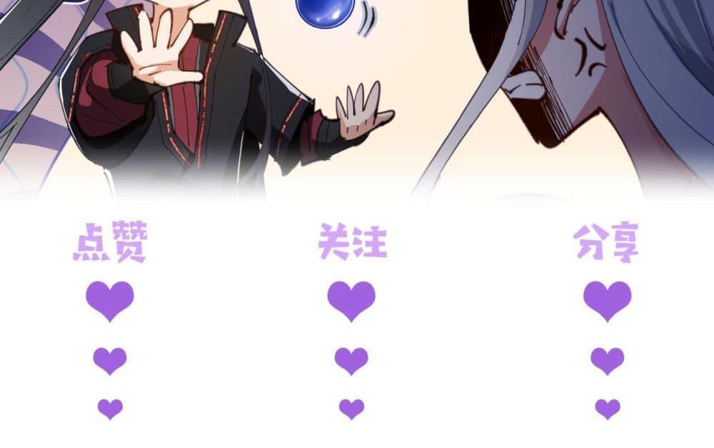 Devious Son Of Heaven ตอนที่ 13 44