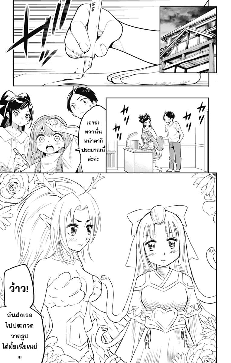 Mato Seihei no Slave ตอนที่ 21 หน้า 9