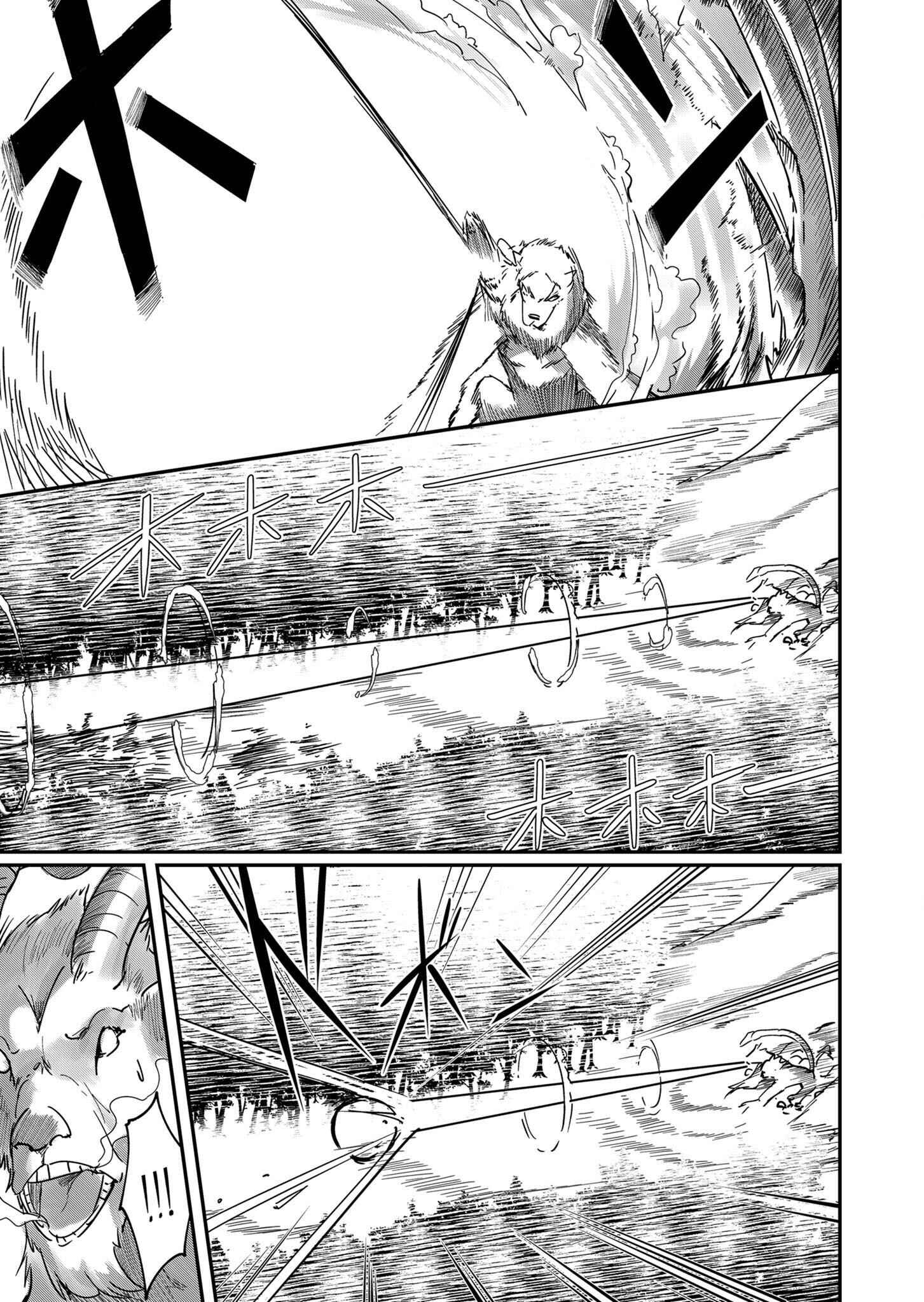 Kichiku Eiyuu Savage Hero วีรบุรุษปีศาจ ตอนที่ 1 หน้า 30