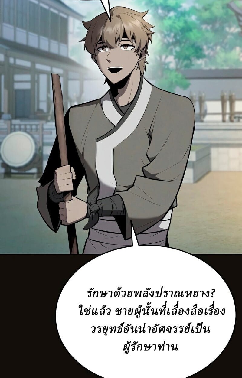 Rebirth of the Divine Demon ตอนที่ 13 2