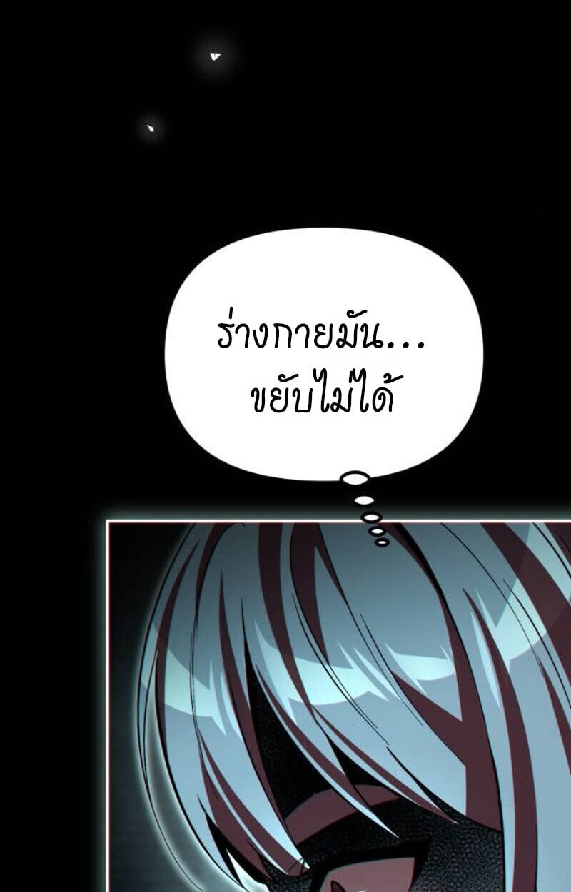 Raising Villains the Right Way ตอนที่ 13 4