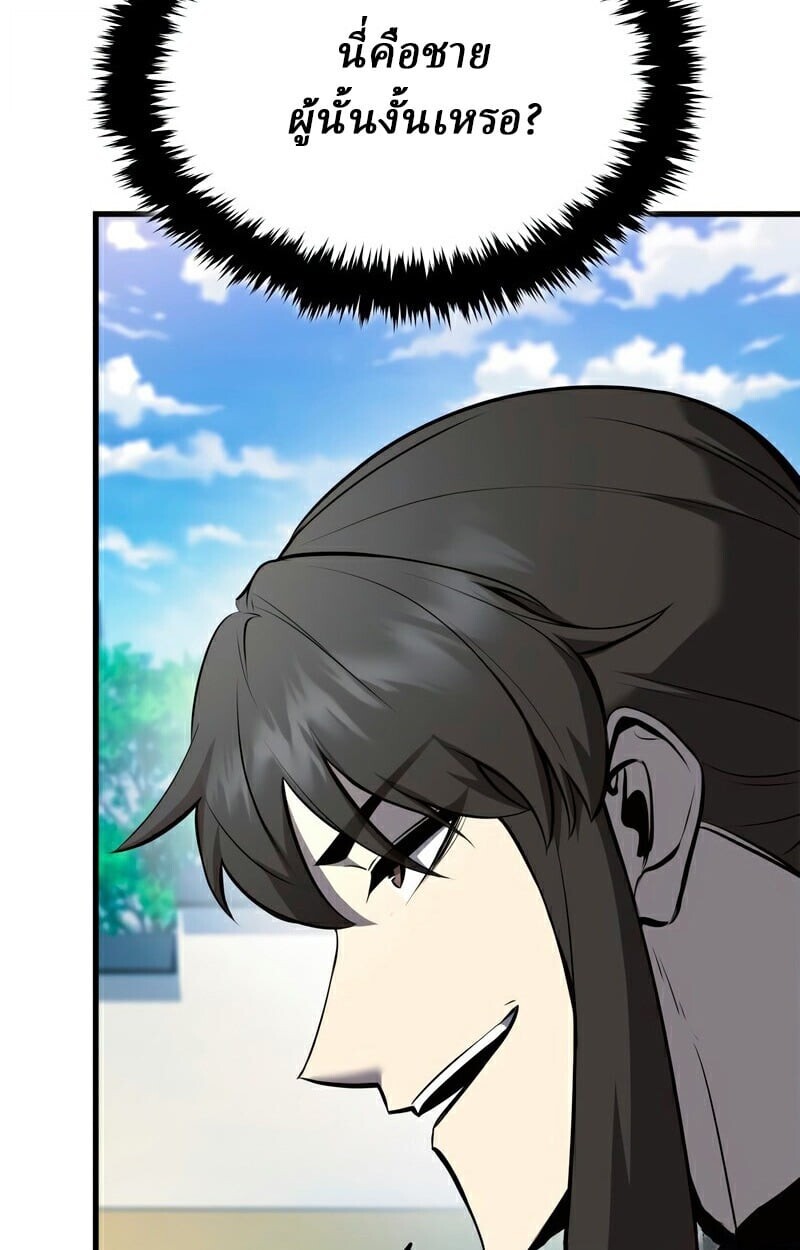 Rebirth of the Divine Demon ตอนที่ 13 4