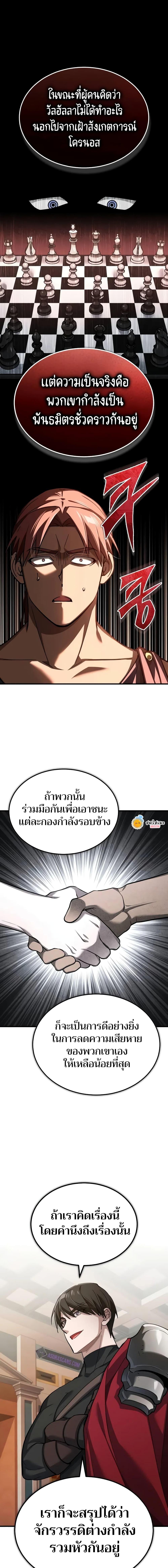 The Heavenly Demon Can’t Live a Normal Life มารสวรรค์จะมีชีวิตธรรมดาไม่ได้หรอก ตอนที่ 130 หน้า 4