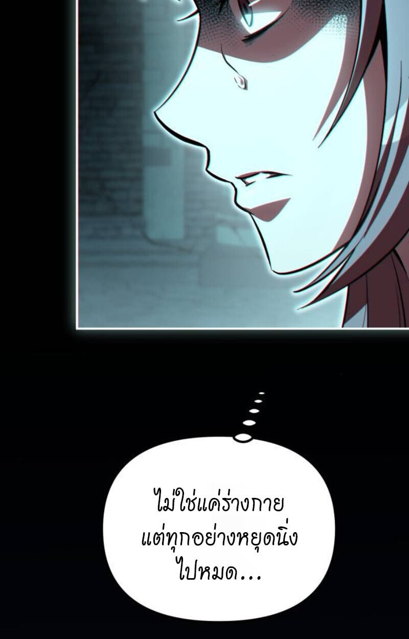 Raising Villains the Right Way ตอนที่ 13 5