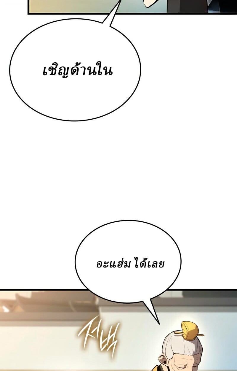 Rebirth of the Divine Demon ตอนที่ 13 5