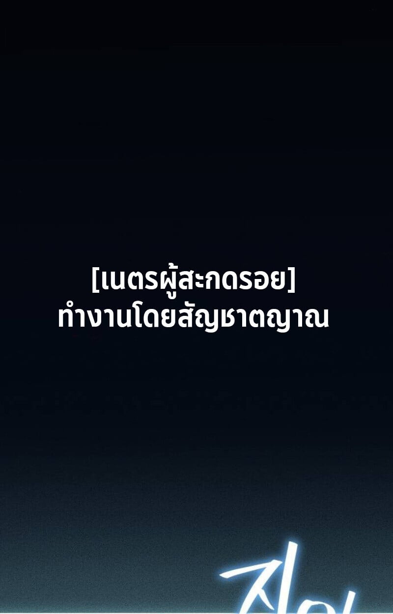 Raising Villains the Right Way ตอนที่ 13 6