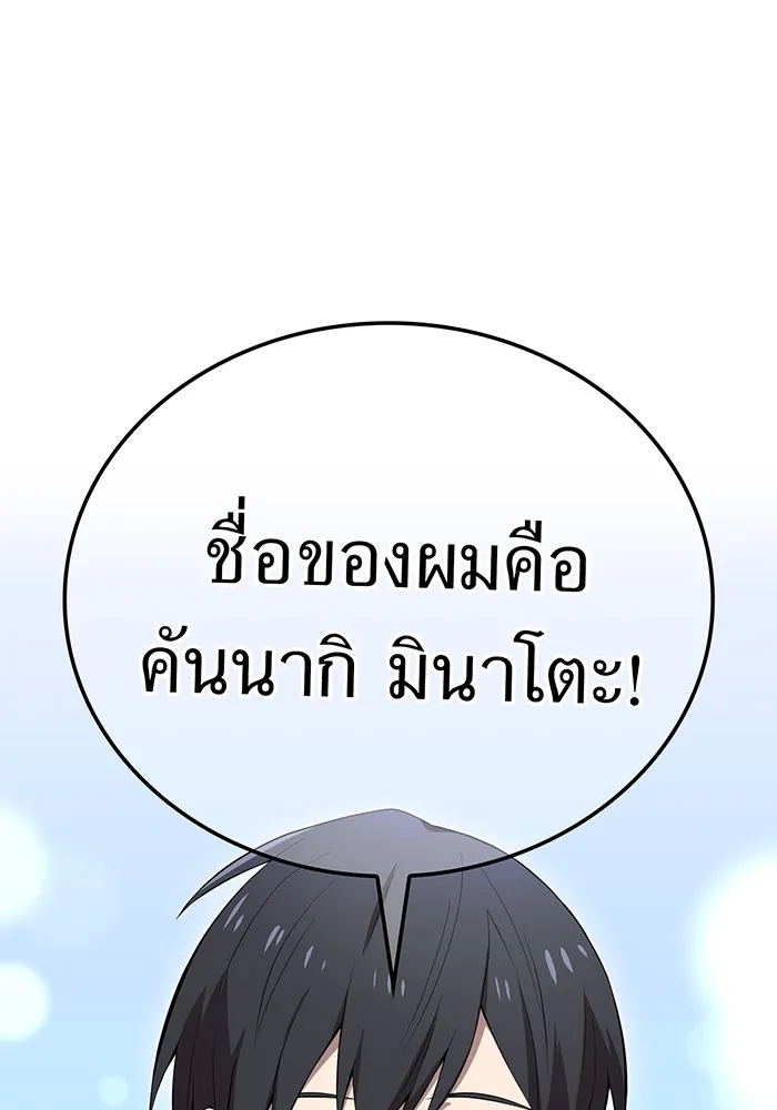 I am the strongest awakeners, recognized by all of the world‘s cheat masters ตอนที่ 13 หน้า 7