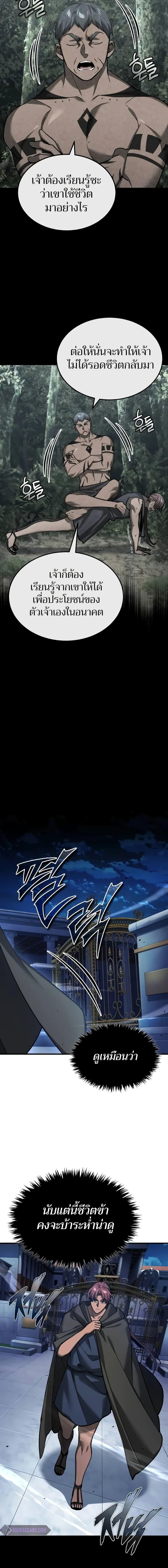 The Heavenly Demon Can’t Live a Normal Life มารสวรรค์จะมีชีวิตธรรมดาไม่ได้หรอก ตอนที่ 130 หน้า 8