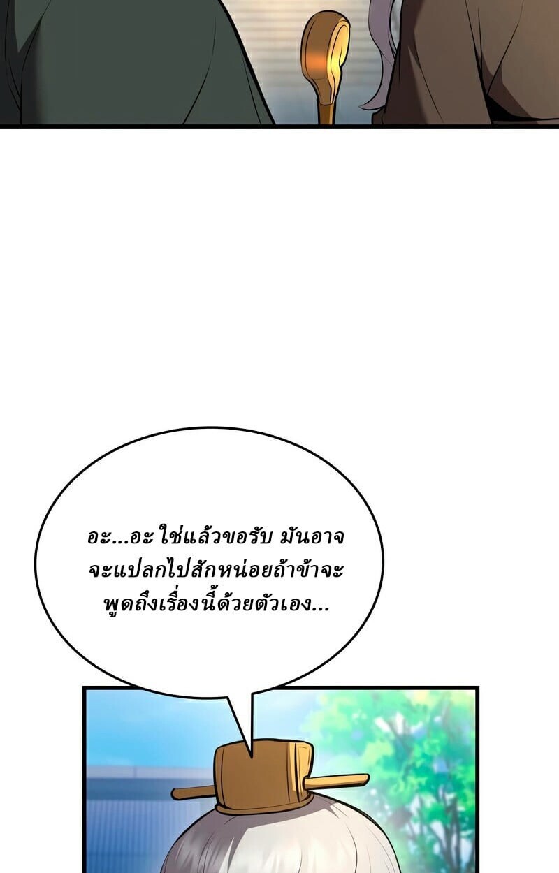 Rebirth of the Divine Demon ตอนที่ 13 10