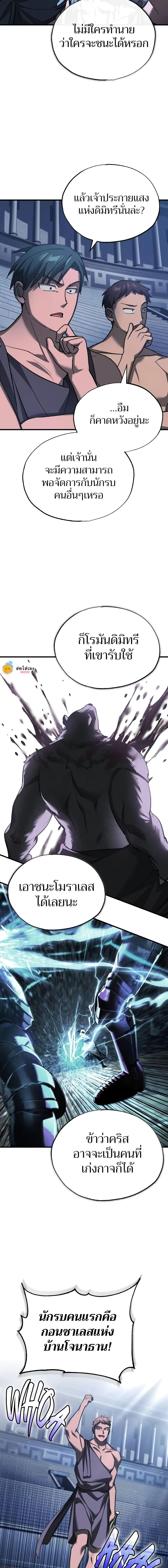 The Heavenly Demon Can’t Live a Normal Life มารสวรรค์จะมีชีวิตธรรมดาไม่ได้หรอก ตอนที่ 130 หน้า 10