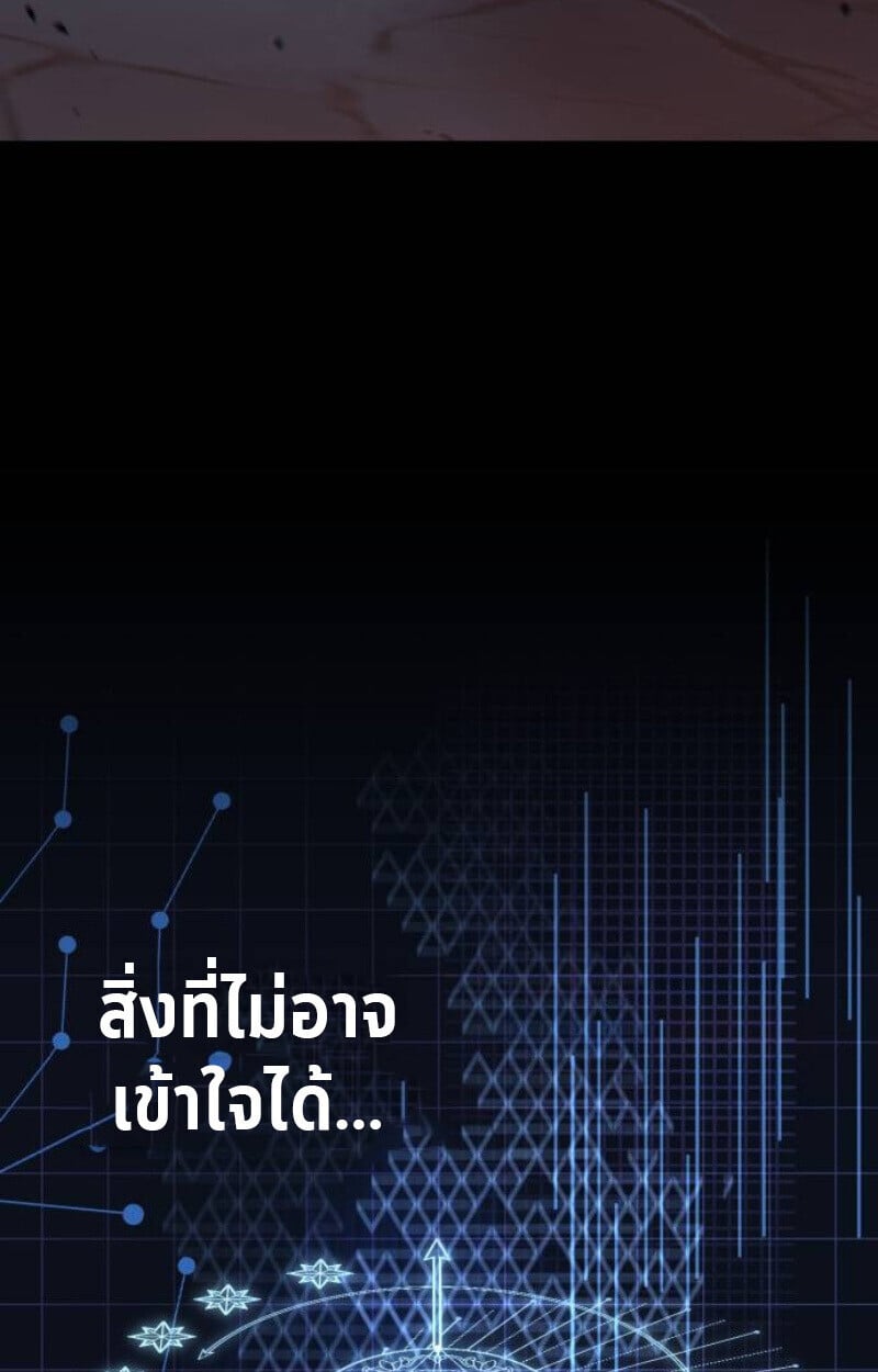 Raising Villains the Right Way ตอนที่ 13 12