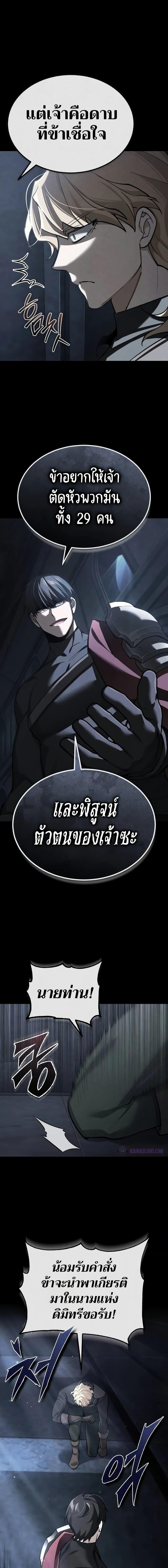 The Heavenly Demon Can’t Live a Normal Life มารสวรรค์จะมีชีวิตธรรมดาไม่ได้หรอก ตอนที่ 130 หน้า 12