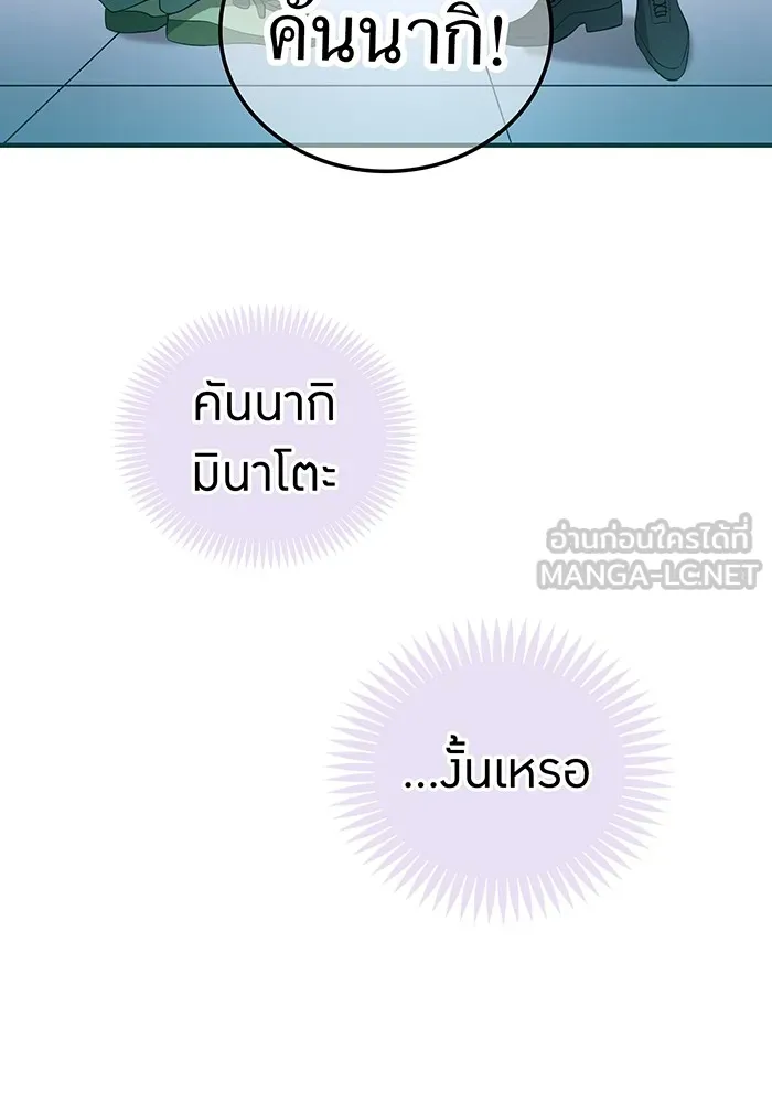 I am the strongest awakeners, recognized by all of the world‘s cheat masters ตอนที่ 13 หน้า 12