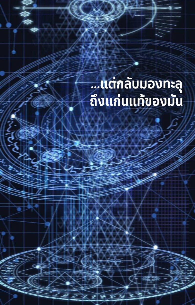 Raising Villains the Right Way ตอนที่ 13 13