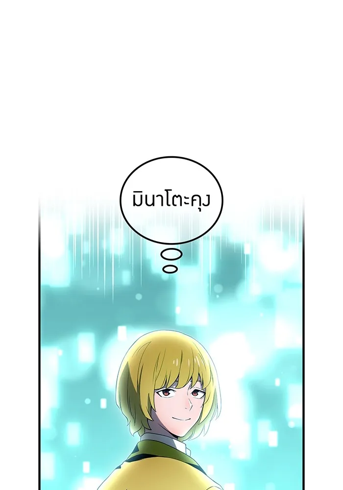 I am the strongest awakeners, recognized by all of the world‘s cheat masters ตอนที่ 13 หน้า 13