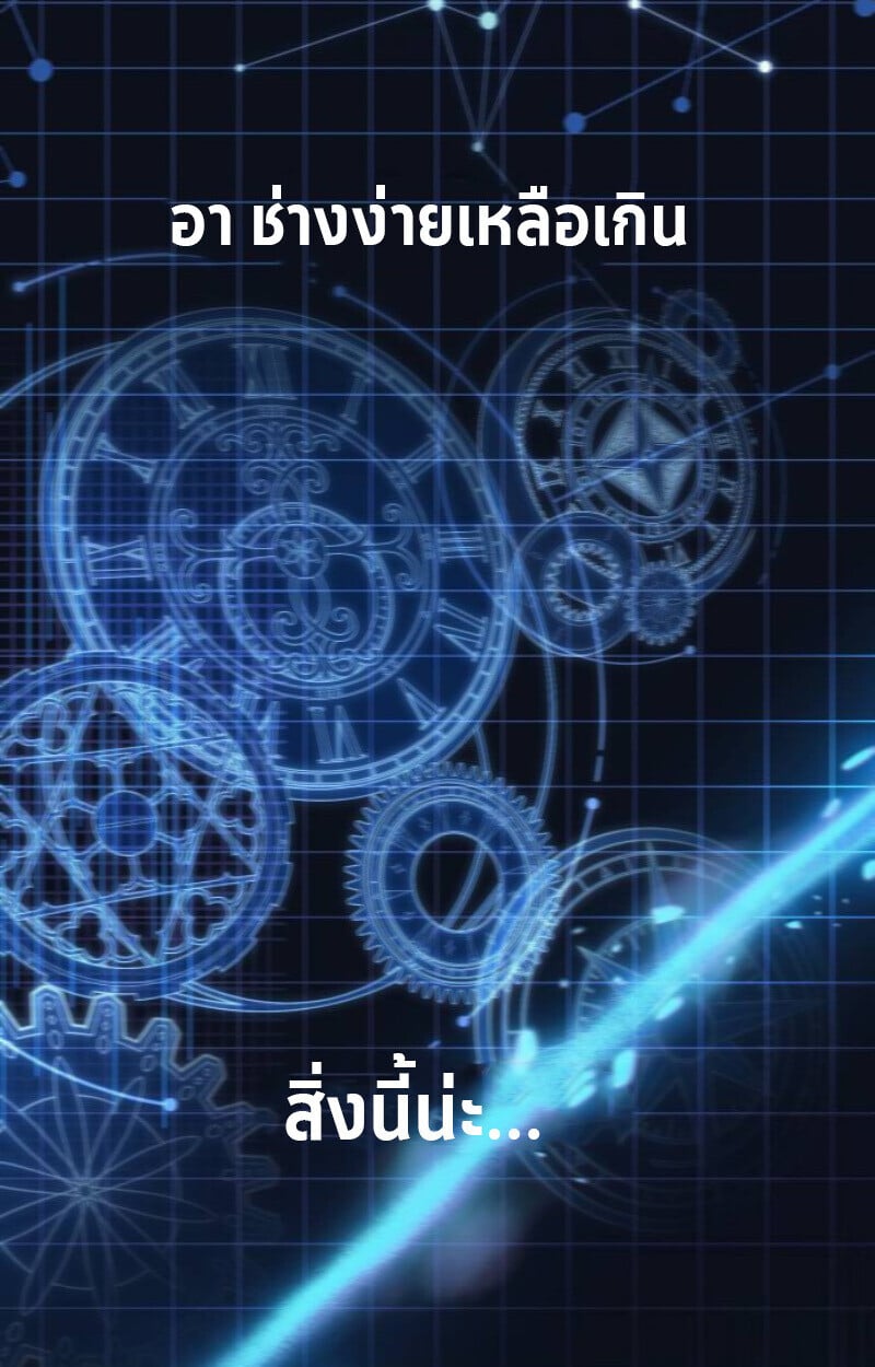 Raising Villains the Right Way ตอนที่ 13 14