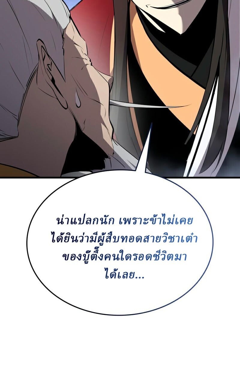 Rebirth of the Divine Demon ตอนที่ 13 15