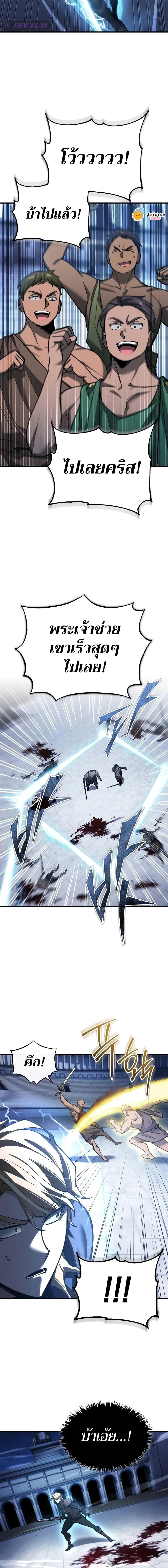 The Heavenly Demon Can’t Live a Normal Life มารสวรรค์จะมีชีวิตธรรมดาไม่ได้หรอก ตอนที่ 130 หน้า 15