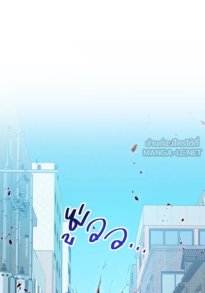 I am the strongest awakeners, recognized by all of the world‘s cheat masters ตอนที่ 13 หน้า 15