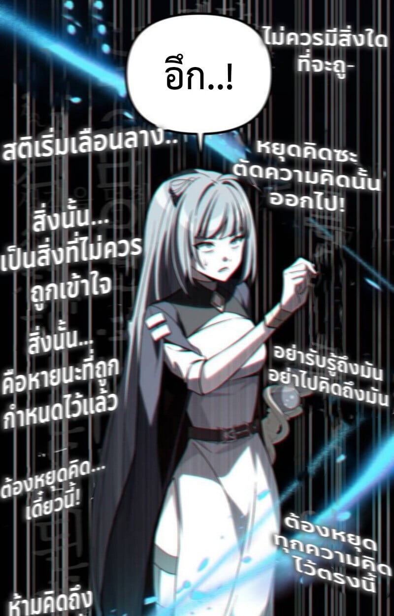 Raising Villains the Right Way ตอนที่ 13 16