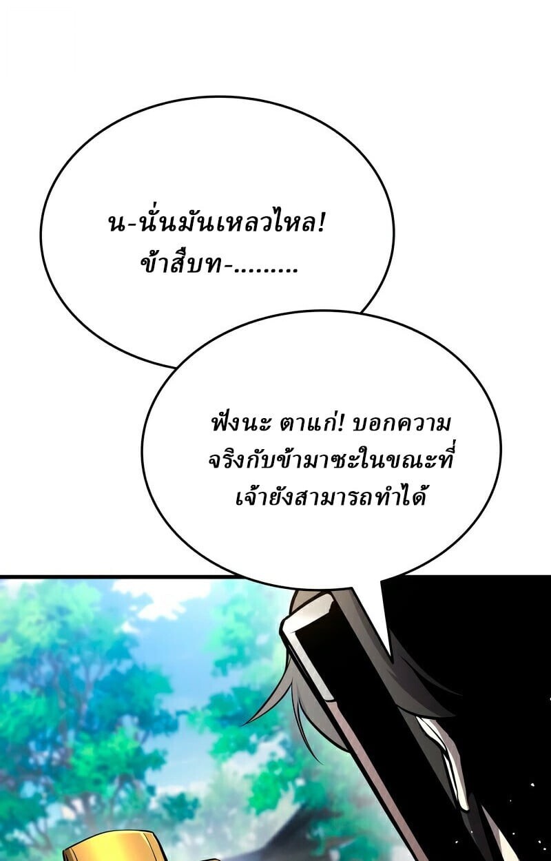Rebirth of the Divine Demon ตอนที่ 13 16